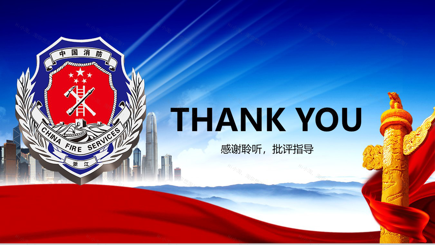 简约动态消防工作报告工作总结PPT模板-12