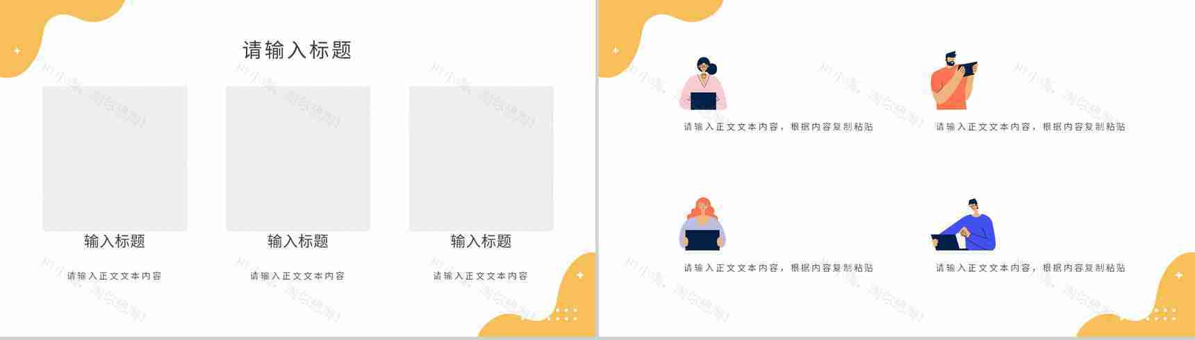 年中工作总结计划汇报企业管理工作汇报方案单位个人工作述职报告PPT模板-7