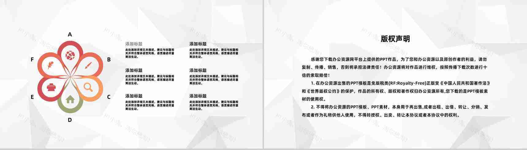 公司人事工作岗位职责梳理行政人事管理工作总结及计划PPT模板-10