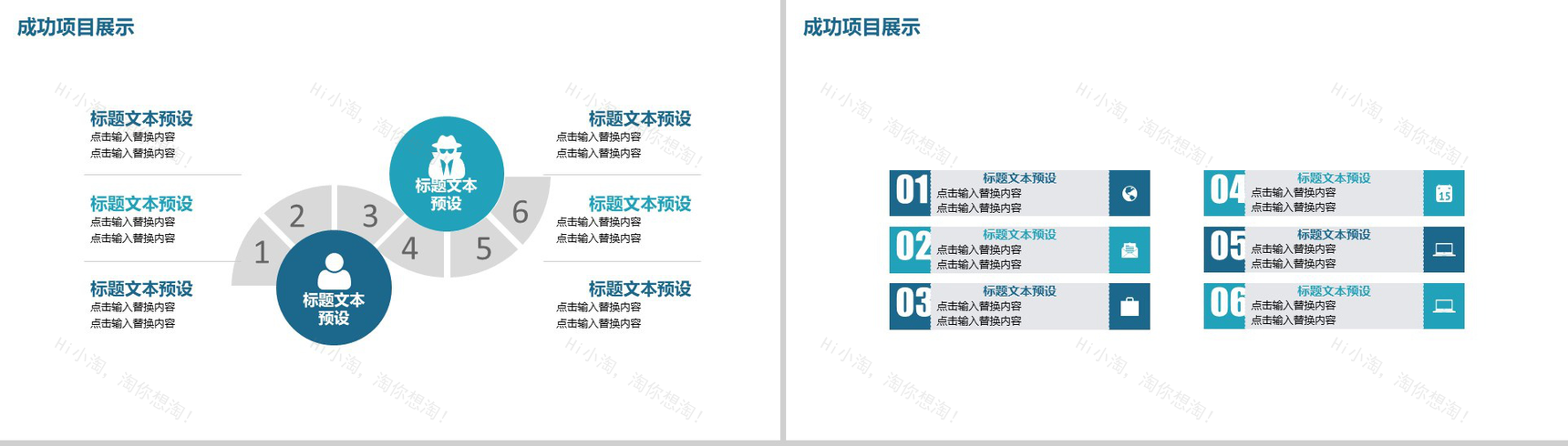 卡通风简约冬至商业规划分析总结PPT模板-8