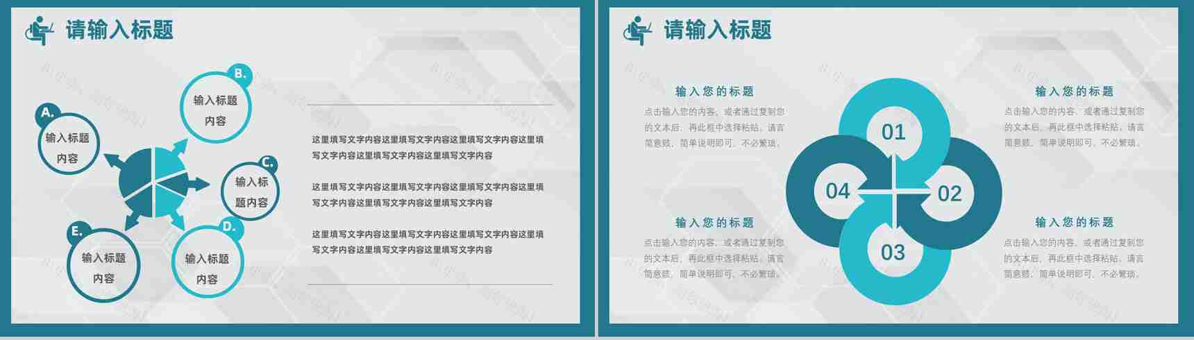 商务医疗医学病例情况分析医护人员疑难病例讨论汇报PPT模板-3