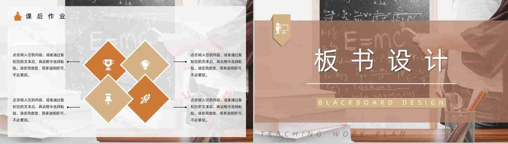 学校教师教研情况汇报演讲教学工作计划总结PPT模板-11