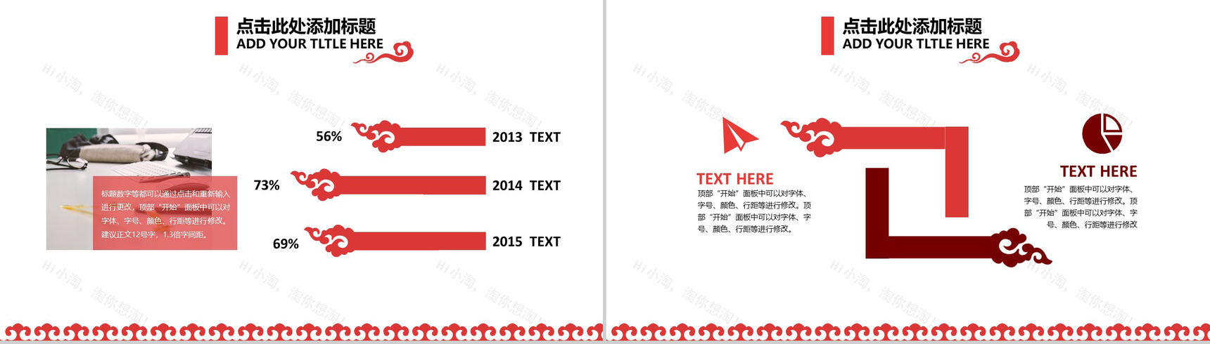 大气祥云纹样剪纸类动态介绍宣传计划总结PPT模板-5