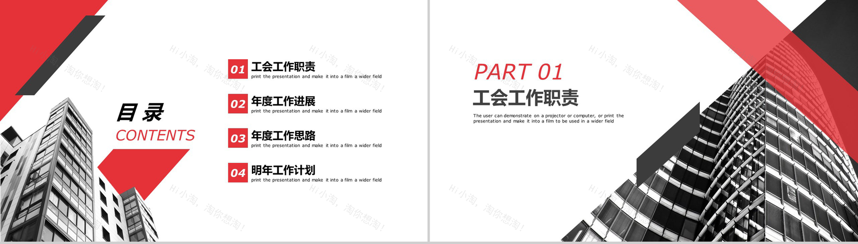 框架完整XX广播电视大学工会工作总结PPT模板-2