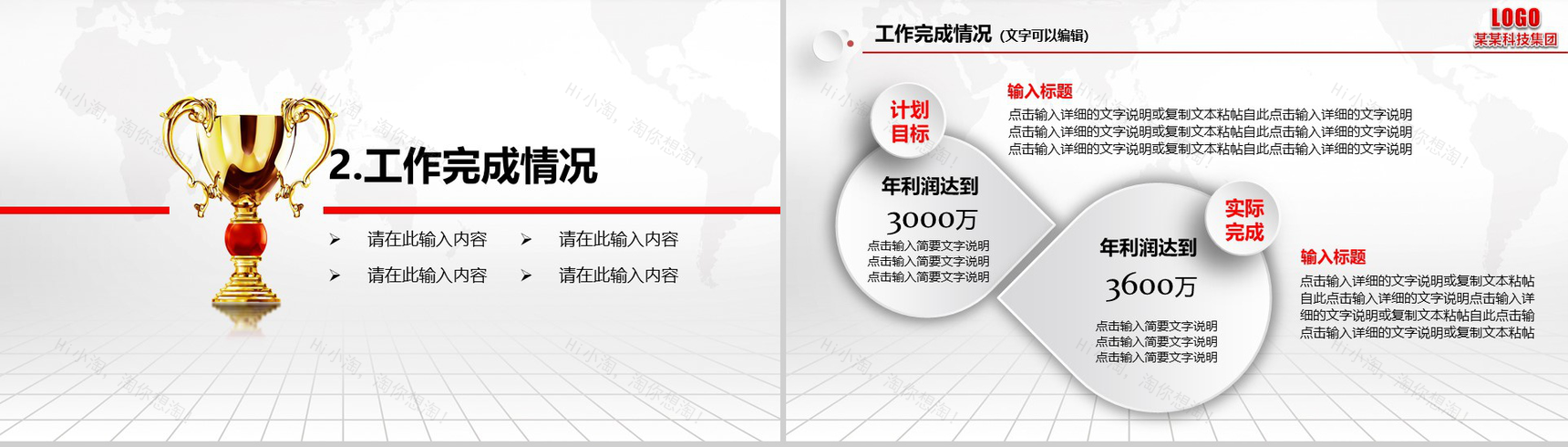 精美实用微立体年终工作总结汇报PPT模板-7