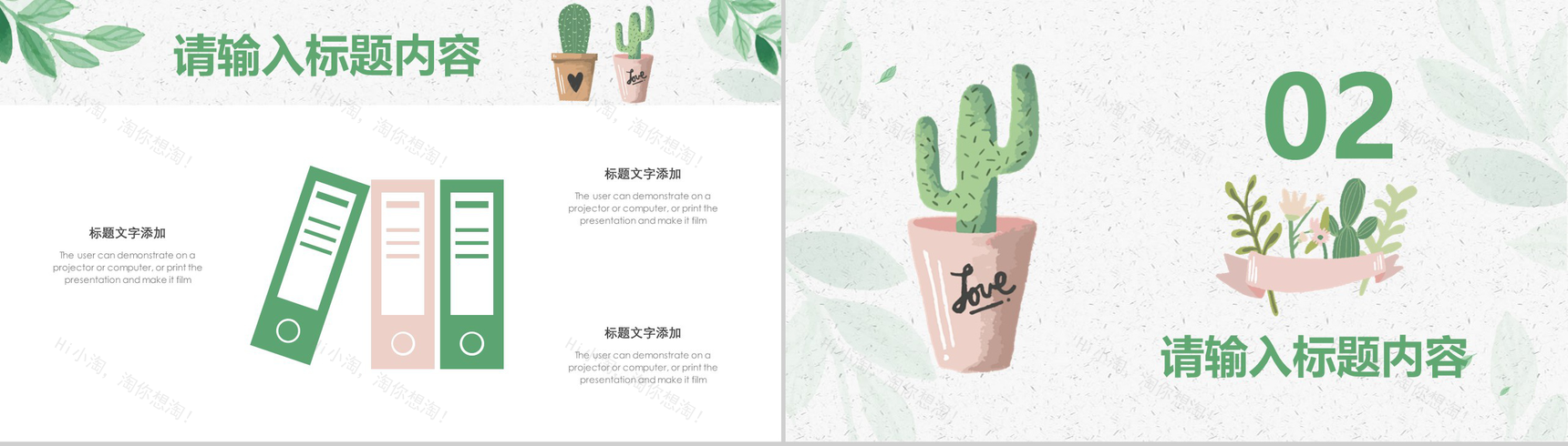 2019-2020文艺淡雅植物系工作计划PPT模板-5