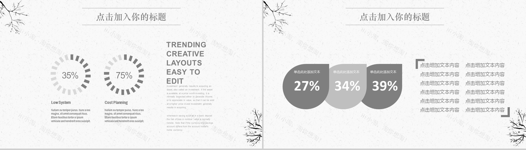 简约纯色通用工作汇报PPT模板-6