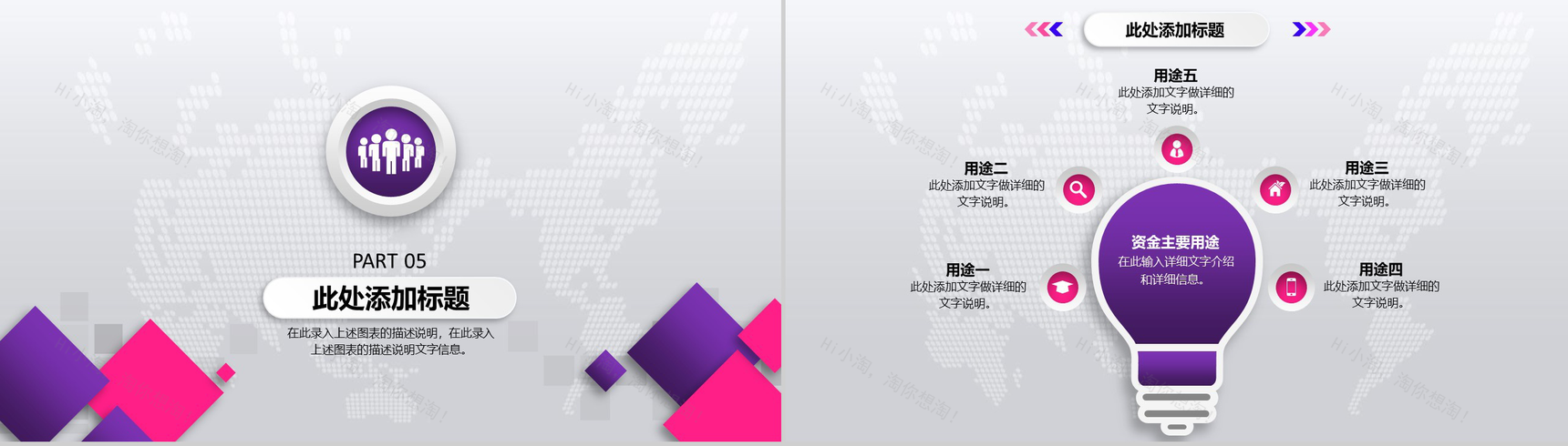 炫彩手绘创意安全生产会议报告PPT模板-12