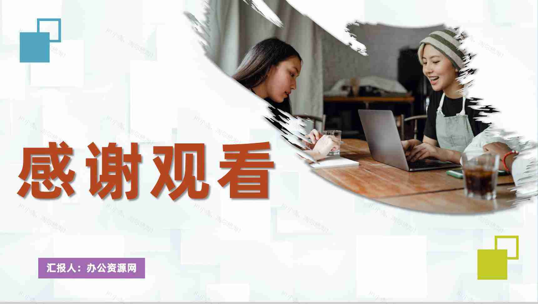 企业员工九型人格性格分析职场心理学研究汇报演讲PPT模板-10