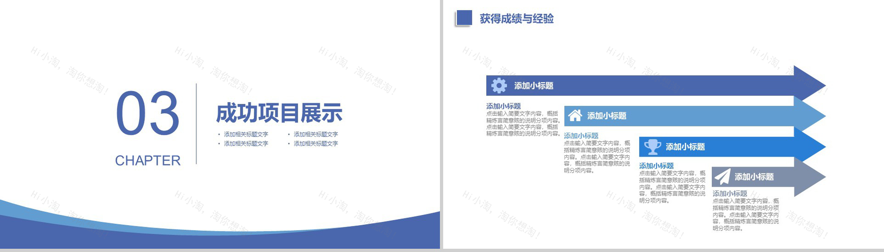 蓝色大气船舶航运物流运输年终汇报PPT模板-8
