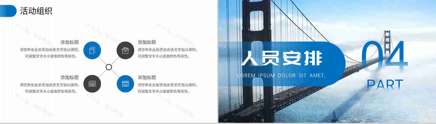 高端项目推广商业计划书企业项目介绍项目计划汇报PPT模板-8