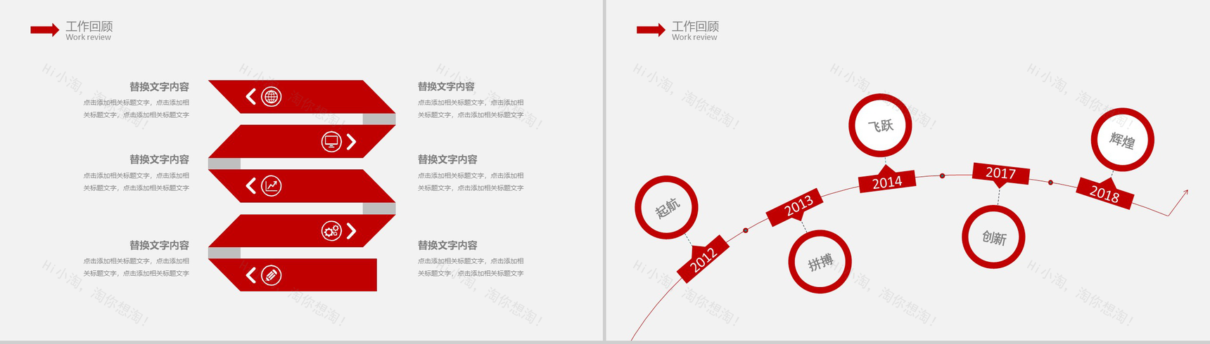 大气爱心公益宣传工作汇报PPT模板-4