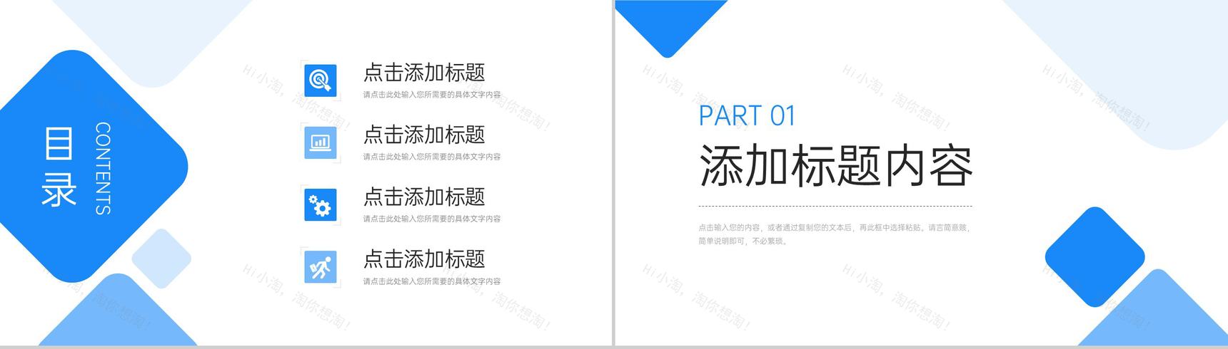 商务蓝色会议纪要总结部门工作安排PPT模板-2