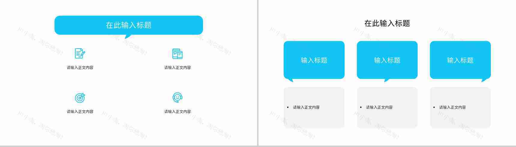 大数据互联网科技时代网络公司行业云计算分析网络安全PPT模板-6