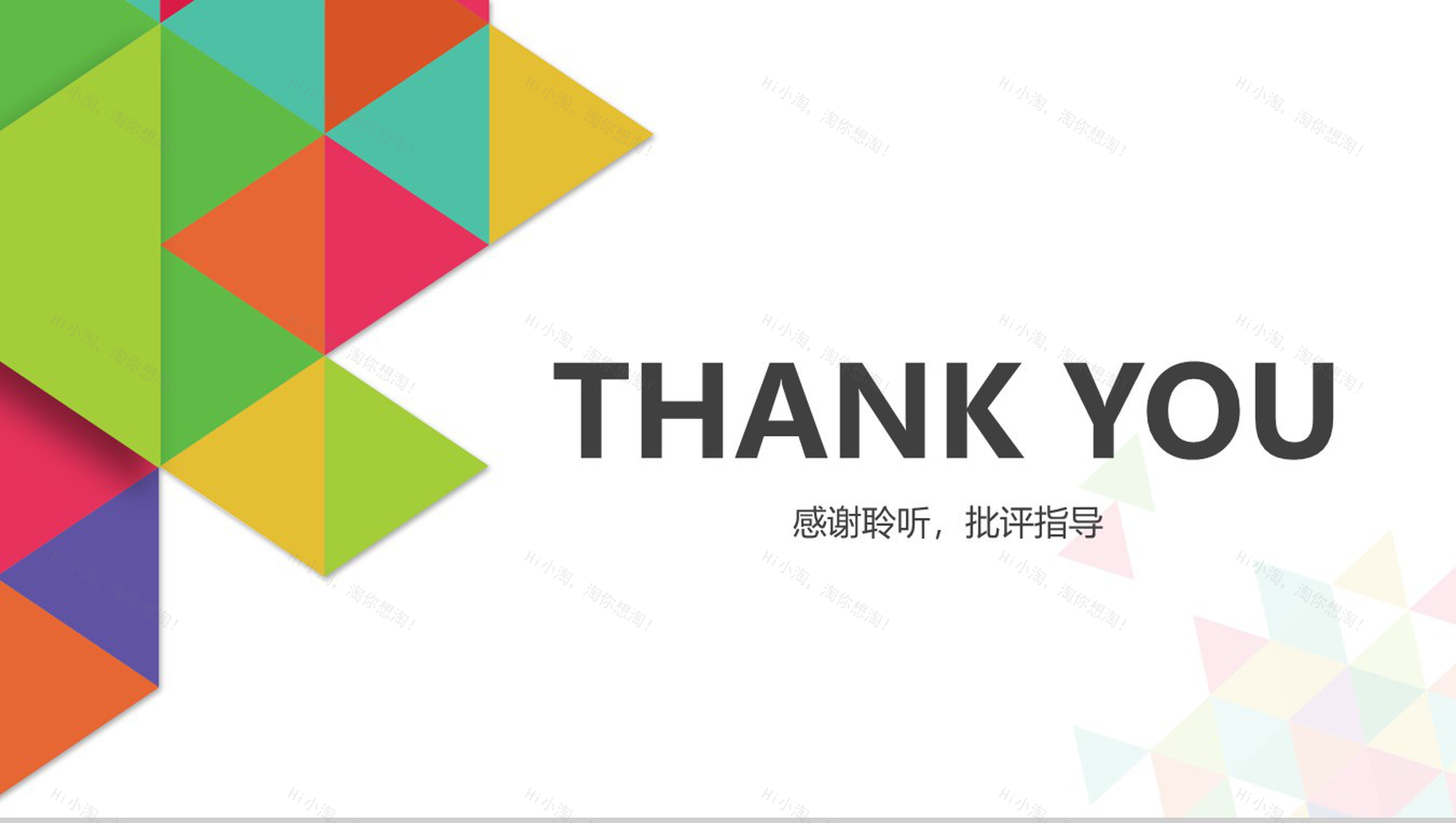 简洁商务工作总结数据分析新年计划PPT模板-12