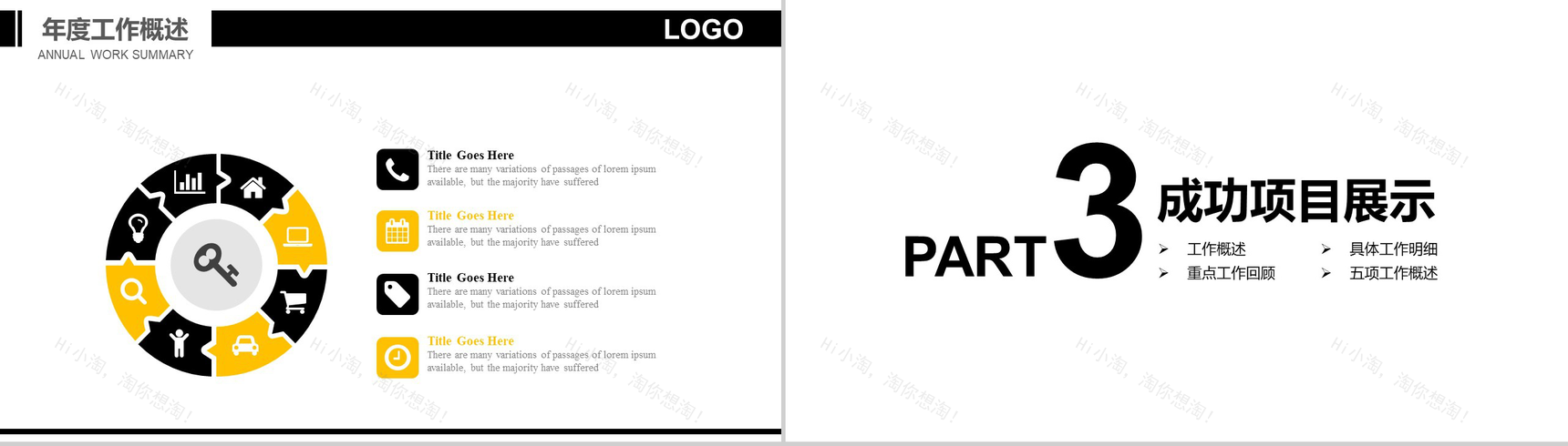 实用简约商务工地安全施工安全生产汇报PPT模板-8
