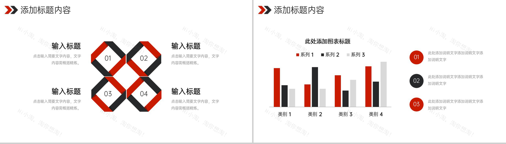 红色公司会议纪要项目管理工作报告PPT模板-10