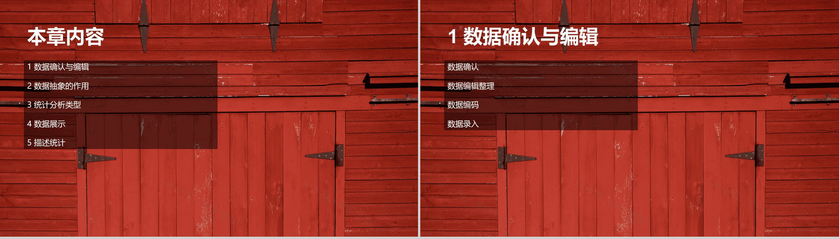 木板背景市场调查数据分析课件汇报PPT模板-2