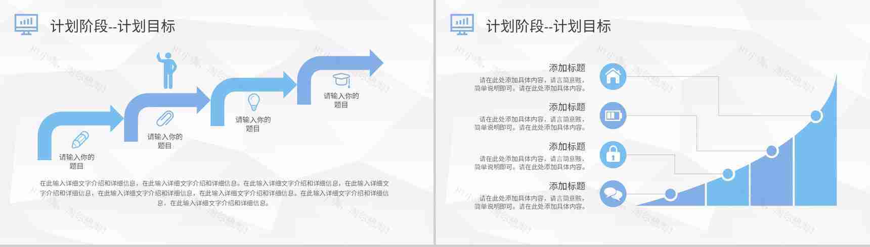 PDCA案例分析工作总结汇报公司项目质量管理计划执行PPT模板-7