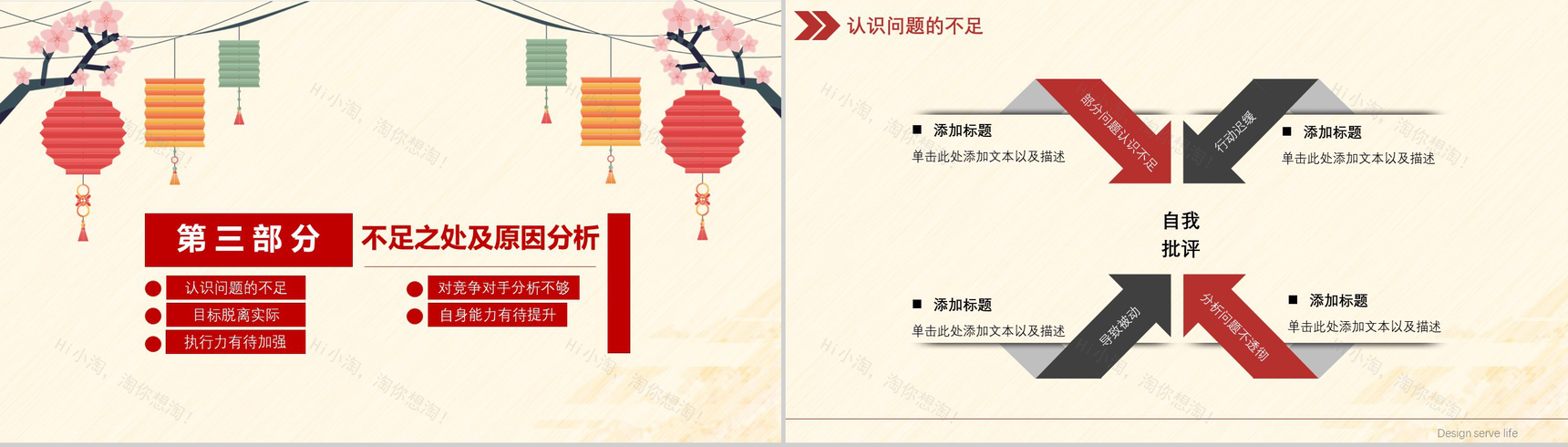 2020年终总结会大气创新赢未来PPT模板-9