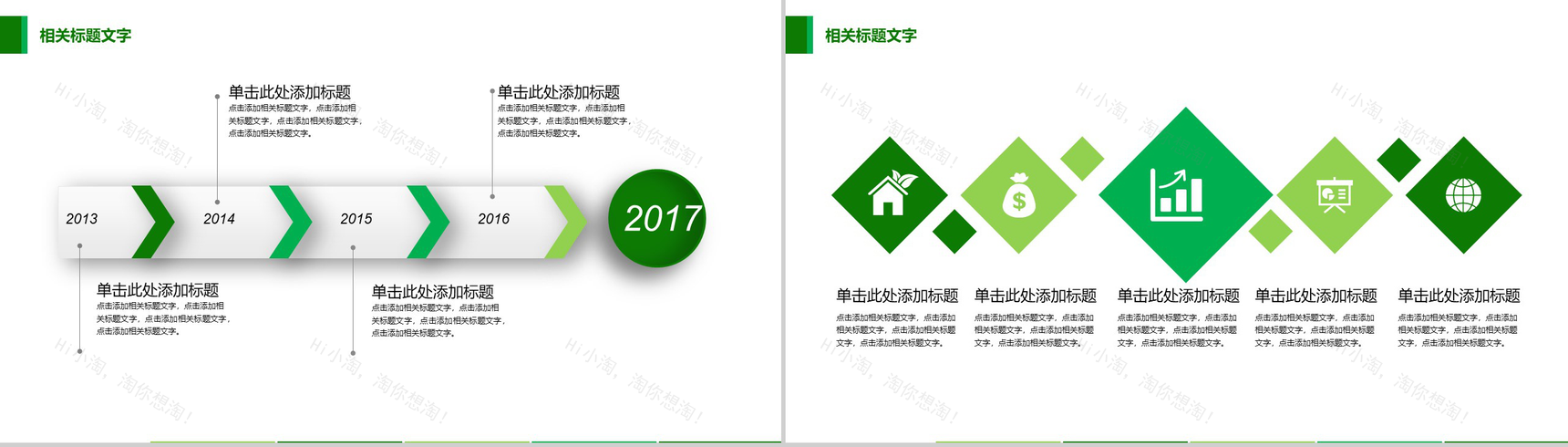 简约烟草局工作计划总结PPT模板-12