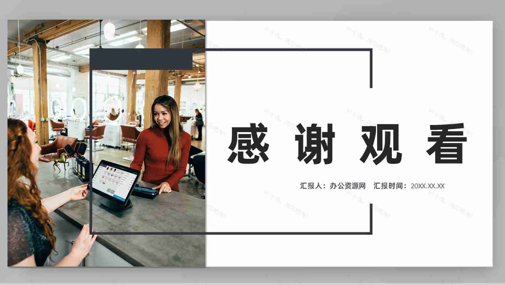 企业文化管理培训模式制度总结报告PPT模板-8