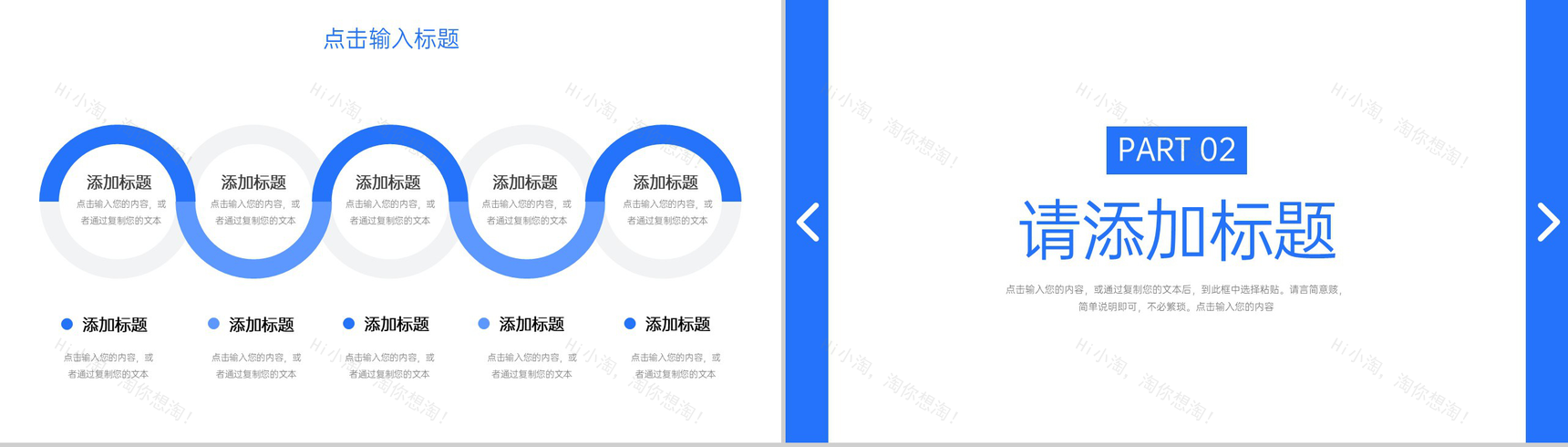 蓝色简约企业部门例会总结项目商业计划书汇报PPT模板-4