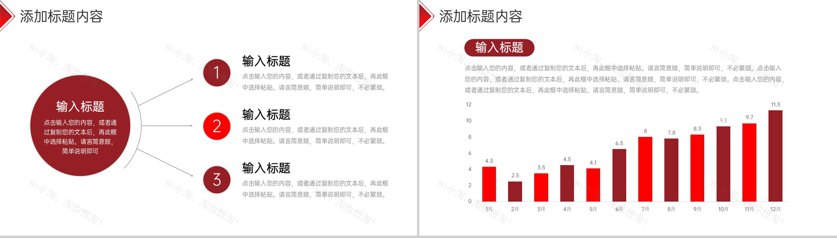 红色简洁财务报表审计工作总结汇报PPT模板-8