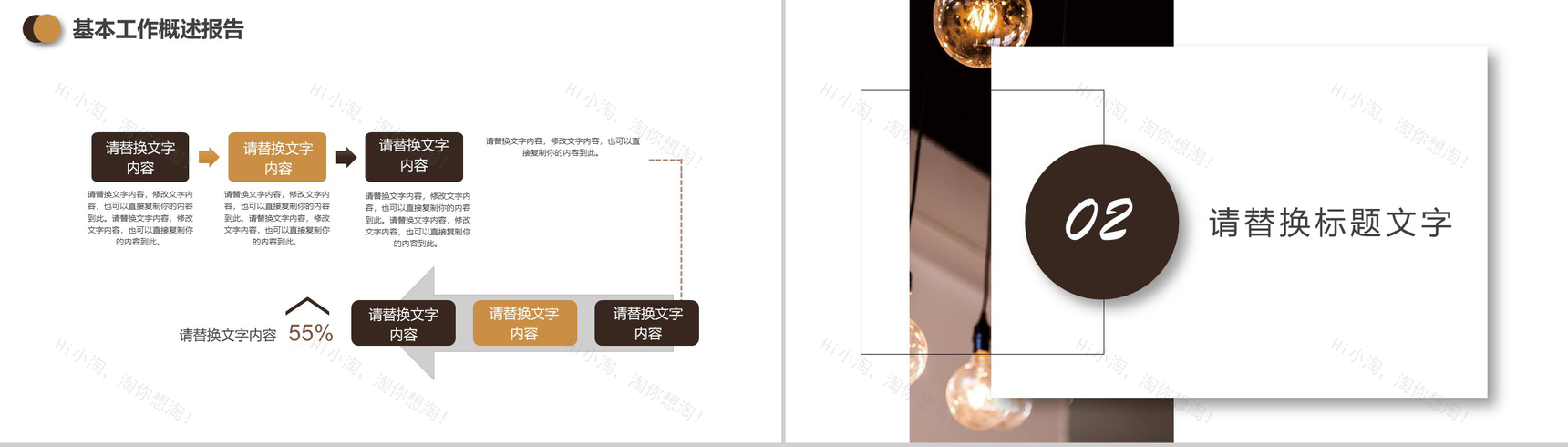 通用简约20XX装修设计介绍室内设计PPT模板-5