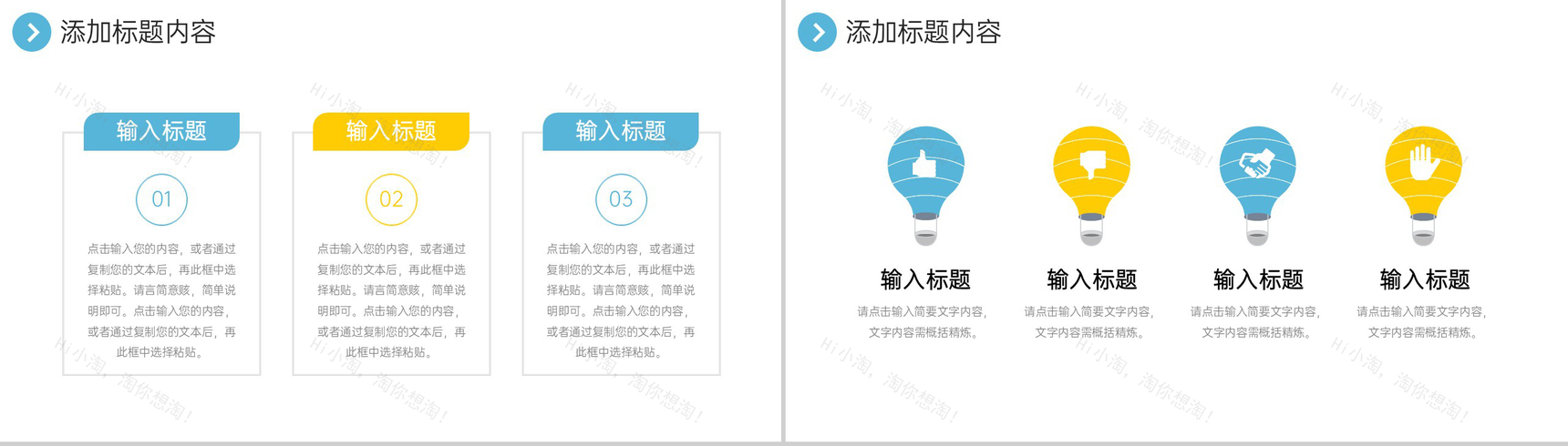 简约个人实习计划书职业生涯规划演讲PPT模板-5