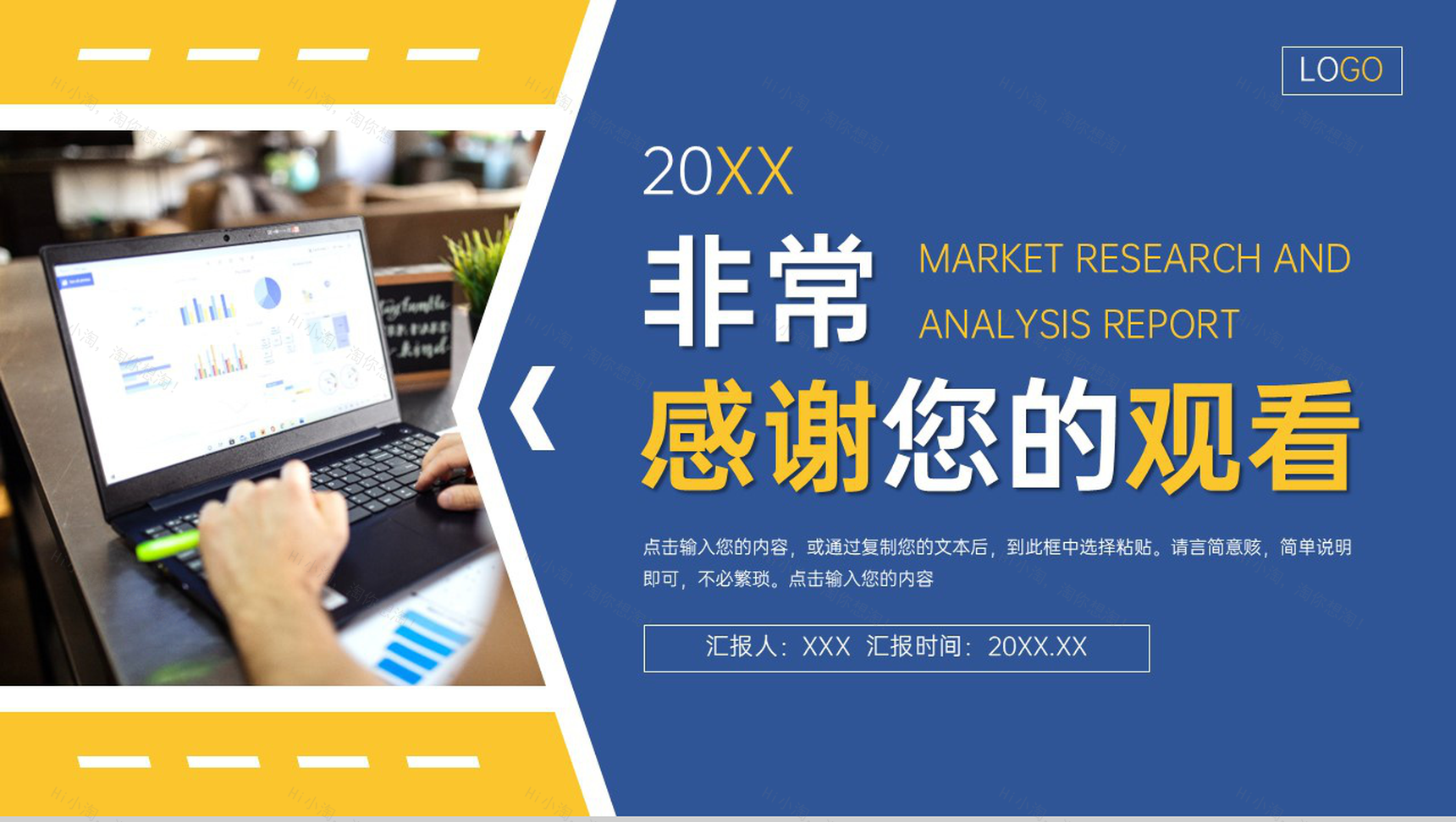 商务风市场调研分析报告产品工作总结PPT模板-11