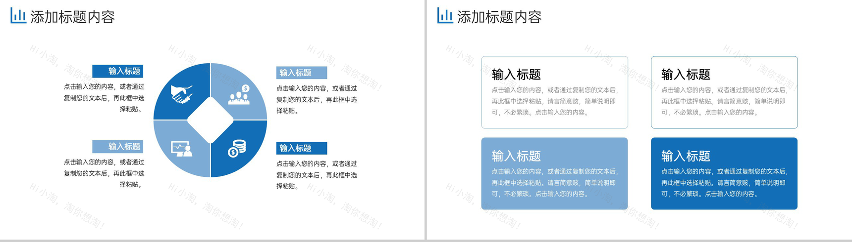 商务风企业销售月报业绩汇报PPT模板-5