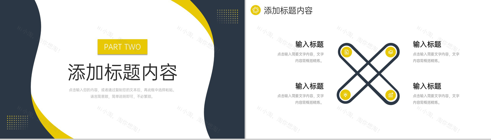 简洁市场调研分析报告营销活动策划PPT模板-5