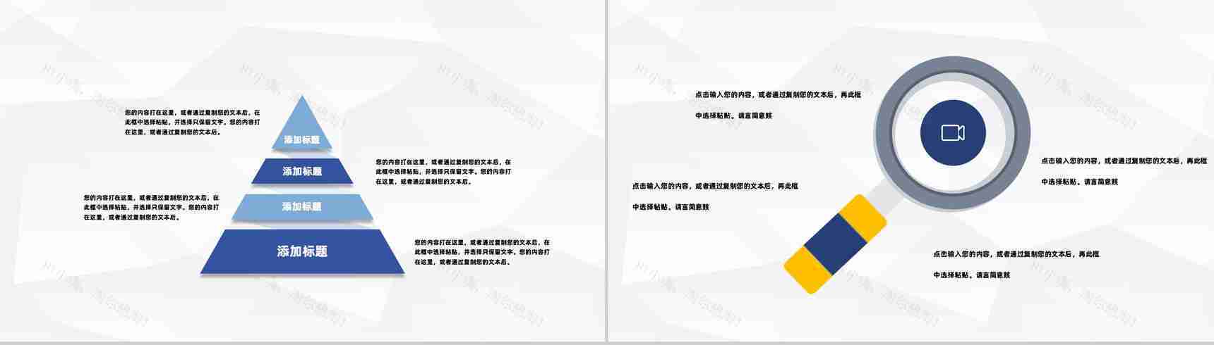 公司财政收支整理企业财务部门数据分析汇报通用PPT模板-5