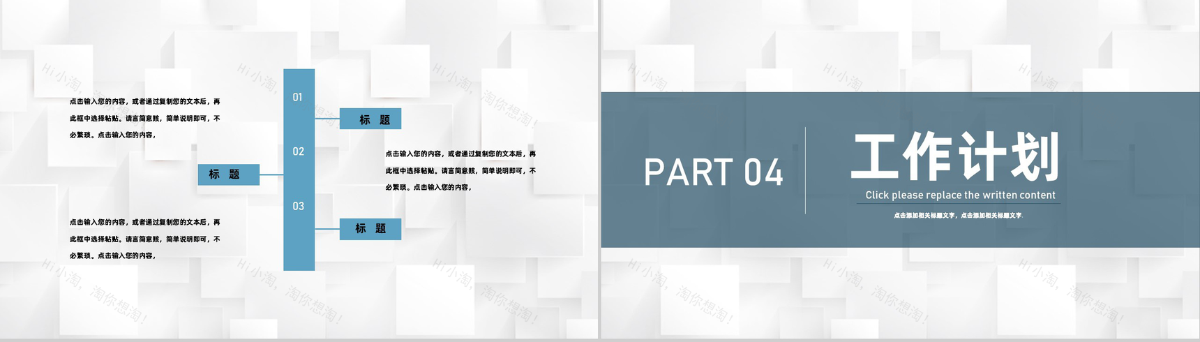 企业HR人力资源年度月度季度工作总结分析报告PPT模板-8