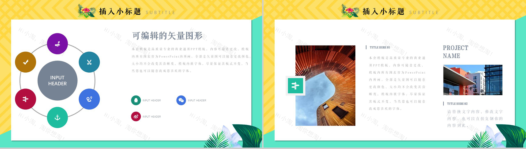 日系活动策划商务演示通用PPT模板-6