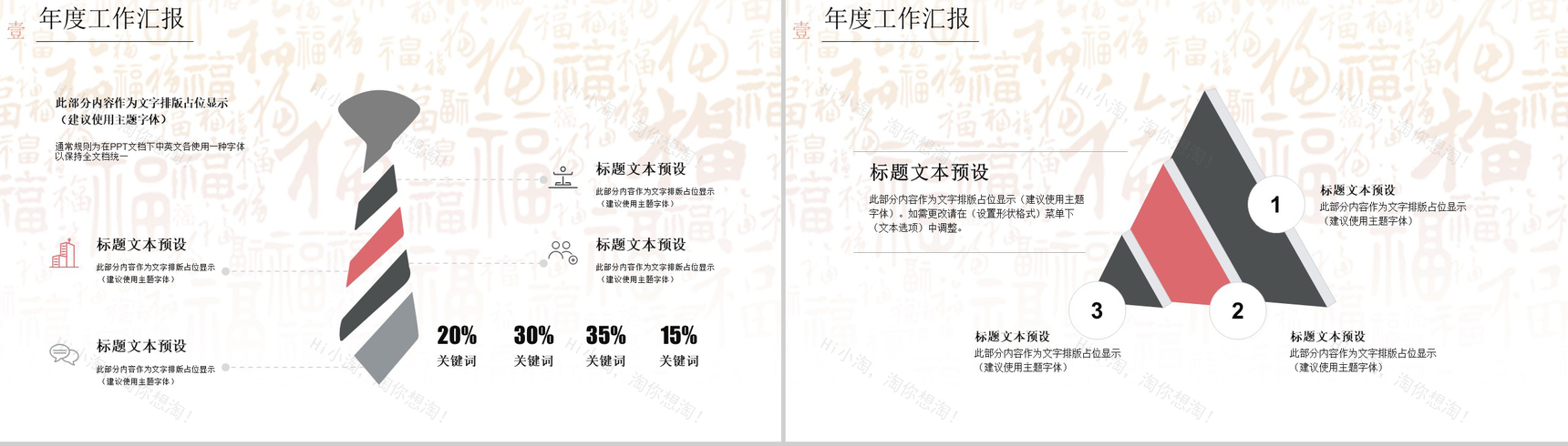 中国风年终财务报告策划宣传PPT模板-4