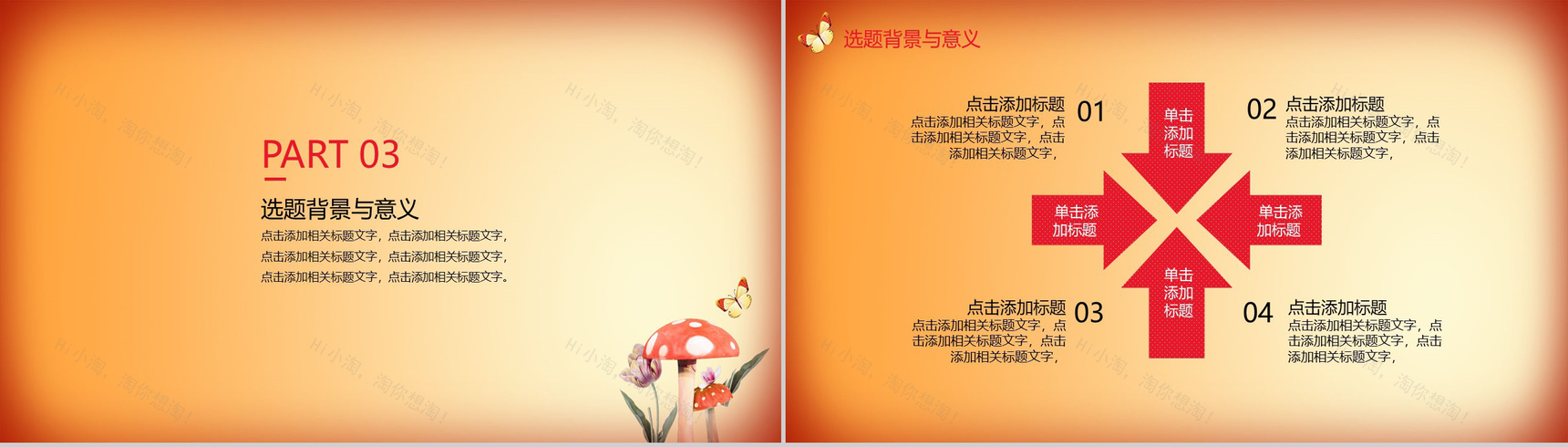 清新植物工作汇报新年计划PPT模板-6