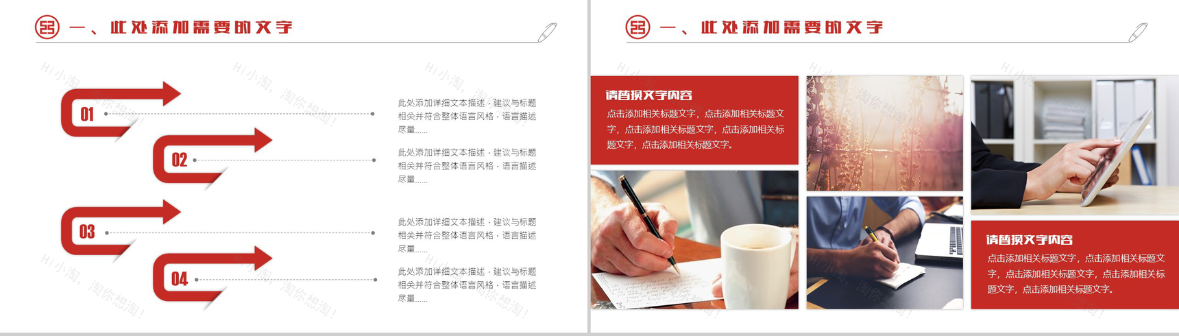 中国工商银行工作PPT模板-4