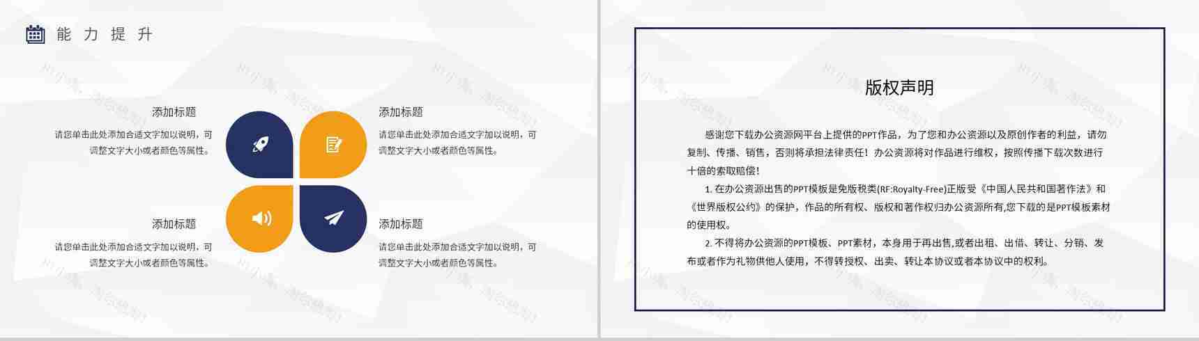 车间现场五型班组建设方案班组长年终总结汇报PPT模板-13