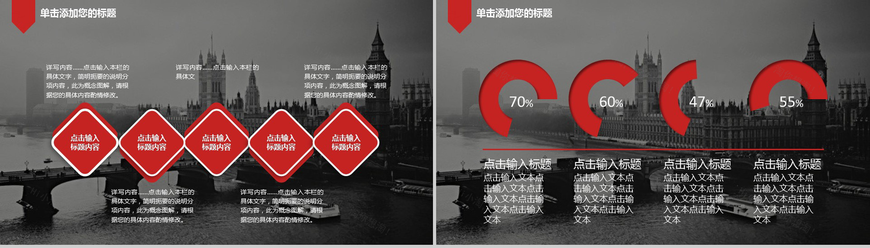 欧美大气商务通用PPT模板-9