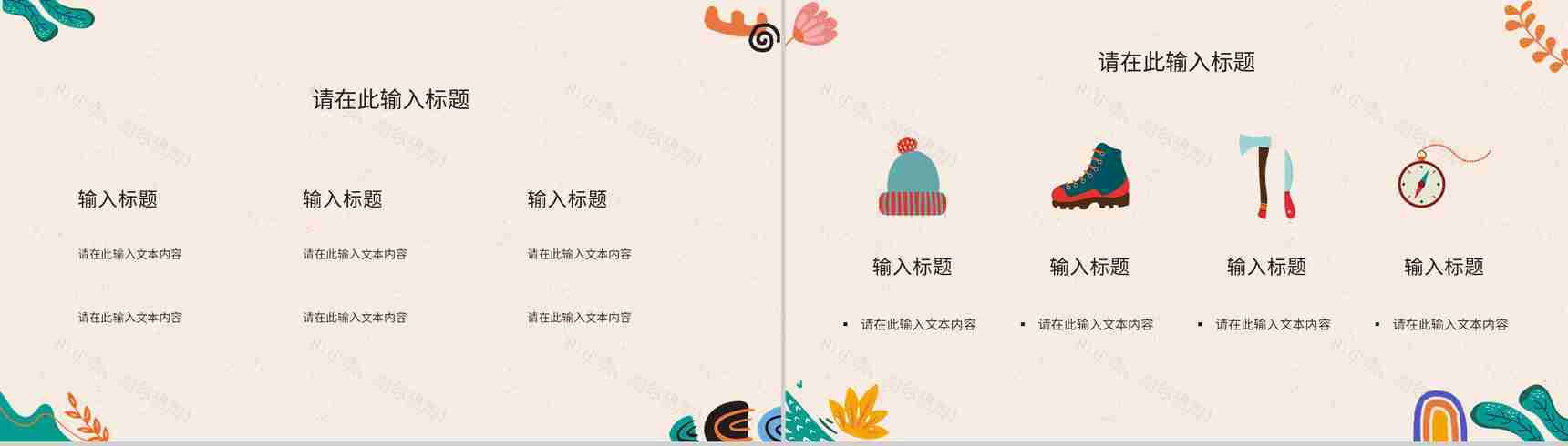 小清新工作总结述职汇报教师说课计划教学课件教育通用PPT模板-7