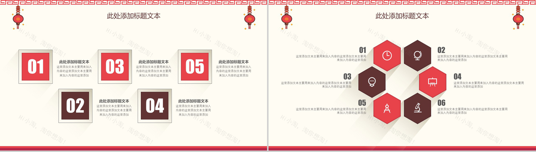 20XX喜庆工作总结汇报PPT模板-11