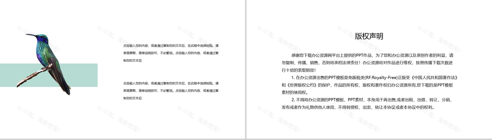 审计报告格式范文度总结报告PPT模板-10