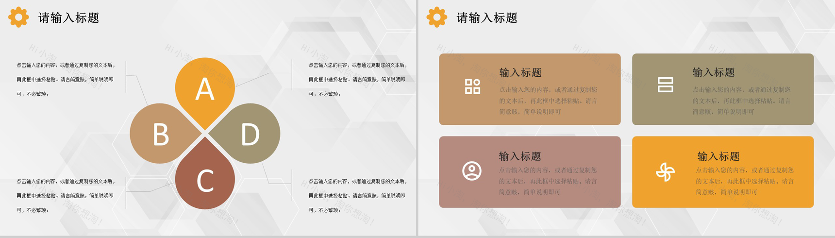 橙色商务风格集团公司财务总结汇报PPT模板-7