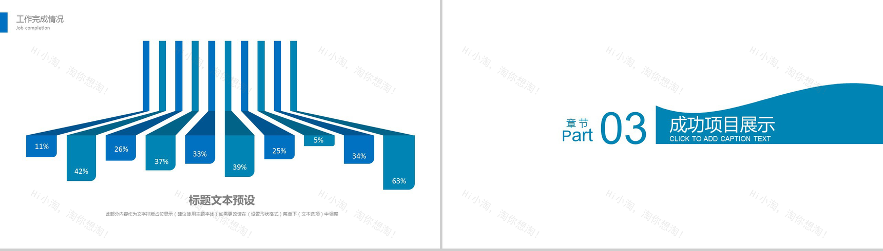 简约科技信息网络安全教育培训PPT模板-8