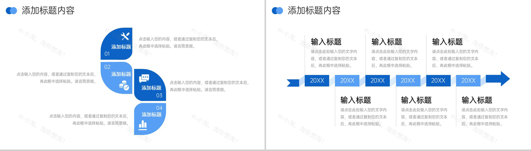 蓝色商务会议纪要员工工作总结汇报PPT模板-8