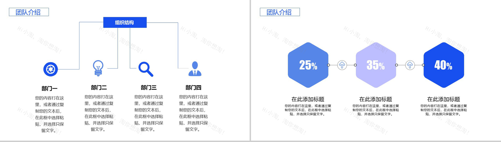 蓝色商务风格企业宣传商业汇报书PPT模板-4