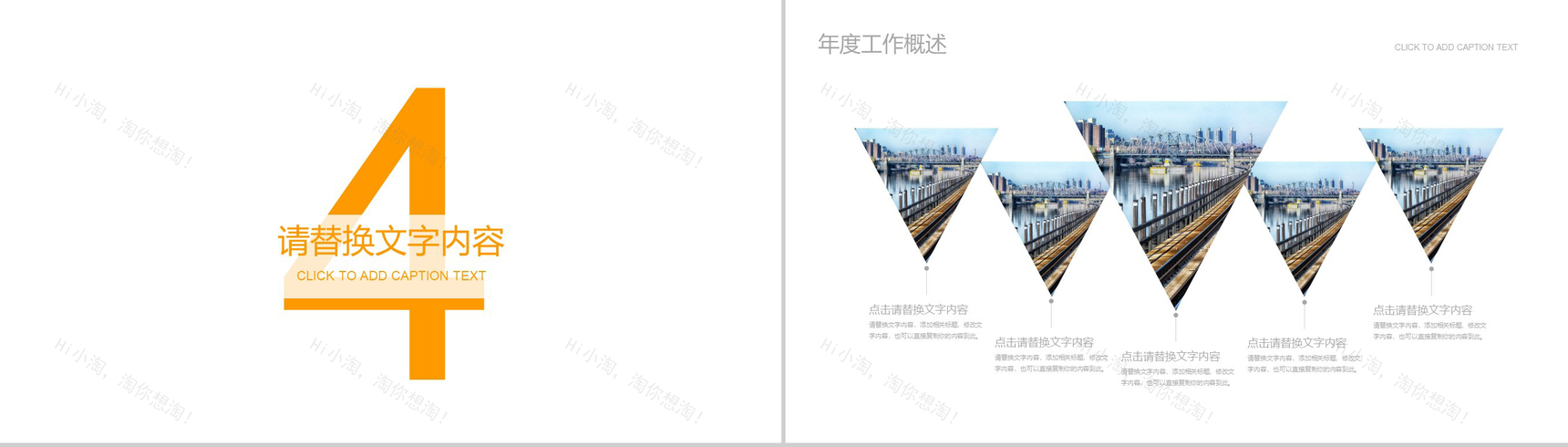 大气铁路物流运输工作总结汇报PPT模板-10