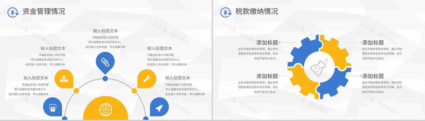 企业经营报告分析数据统计业绩报表整理财务经理工作总结计划PPT模板-4